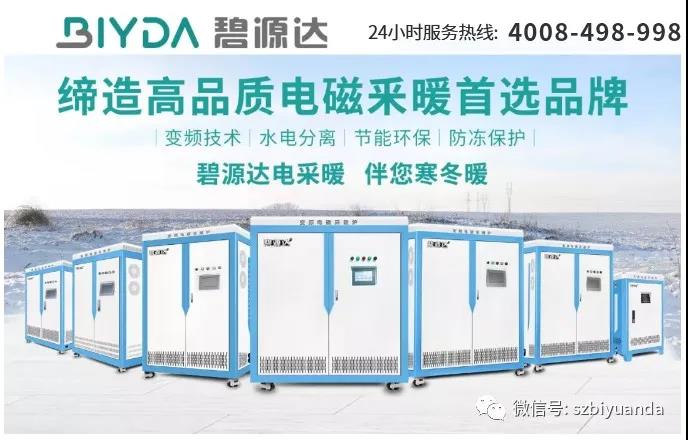 5000㎡以上車間冬季取暖怎么辦？可定制商用電磁采暖（熱水）機(jī)組