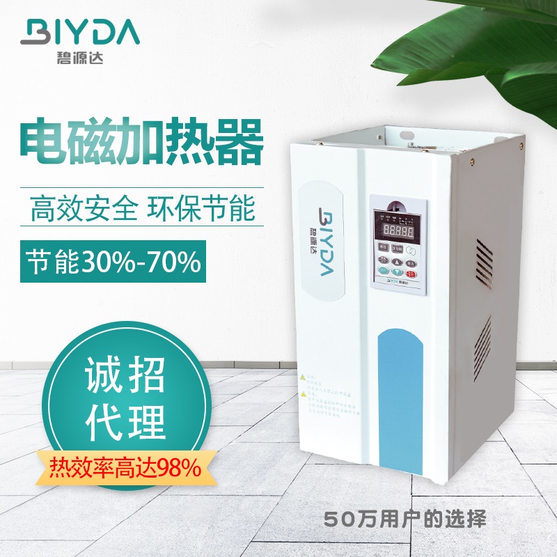 5-8kw掛式電磁加熱器